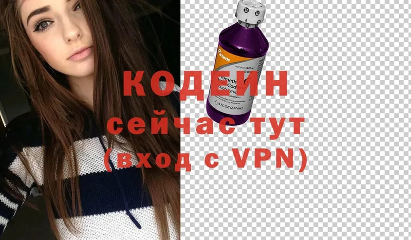 дарнет шоп  Сортавала  Кодеиновый сироп Lean Purple Drank 