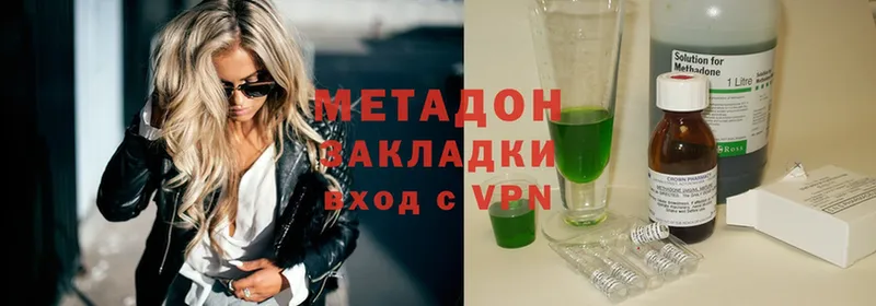 Метадон methadone  Сортавала 